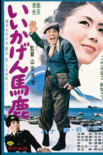 The Irresponsible Fool