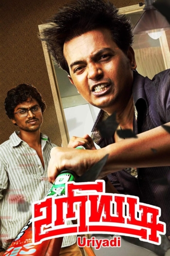 Uriyadi