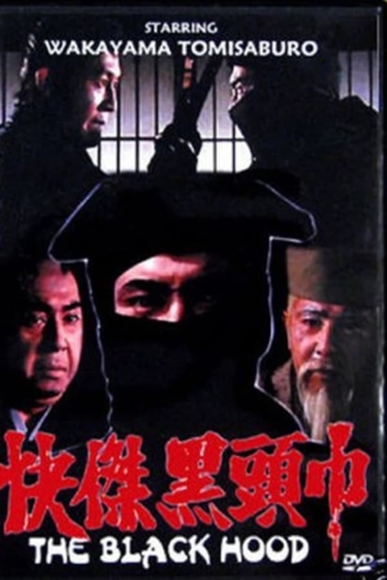 The Black Hood