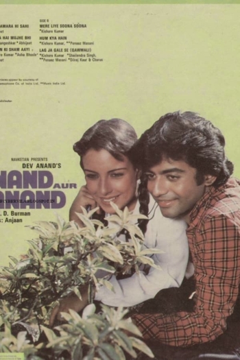 Anand aur Anand