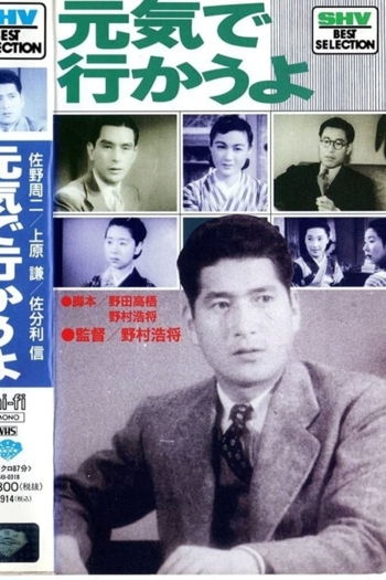 Let's Go in Good Spirits