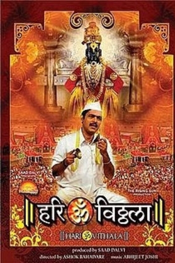 Hari Om Vithala