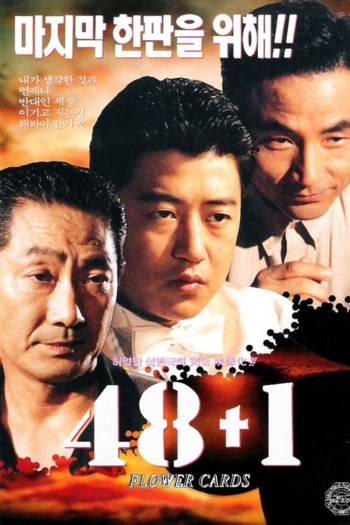 48 + 1: Flower Cards