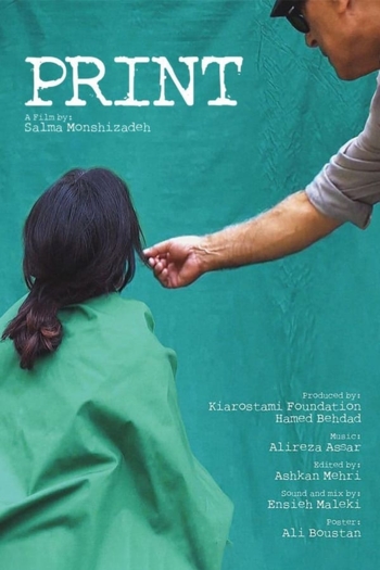 Print: In Memory of Abbas Kiarostami