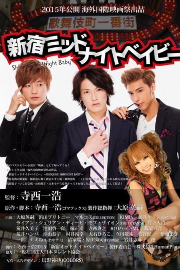Shinjuku Midnight Baby