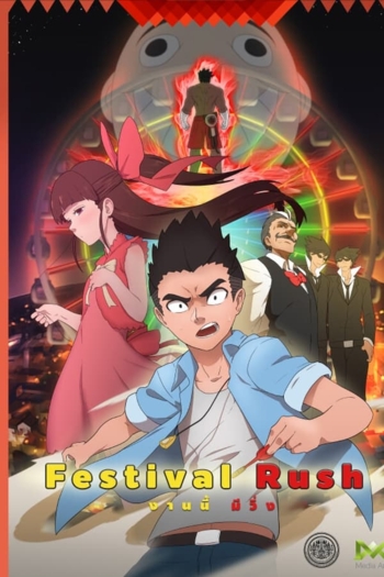 Festival Rush