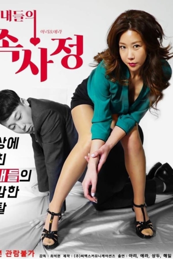 Inside Wives' Affairs