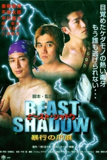Beast shadow: Bôkô no tsumeato