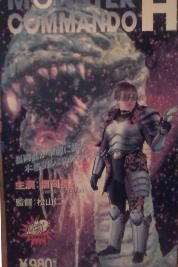 Monster Commando H
