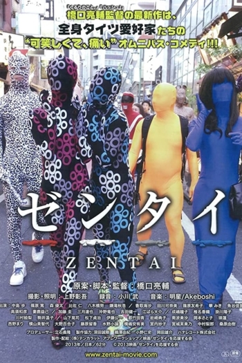 Zentai