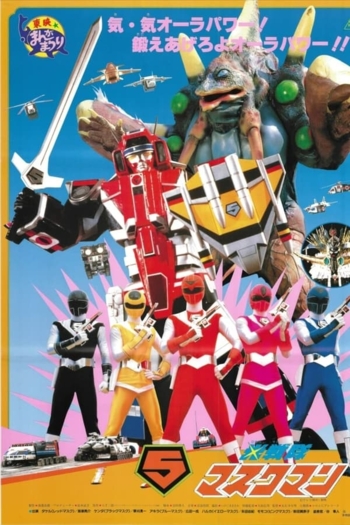 Hikari Sentai Maskman: The Movie