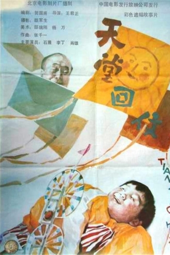 An Answer from Heaven