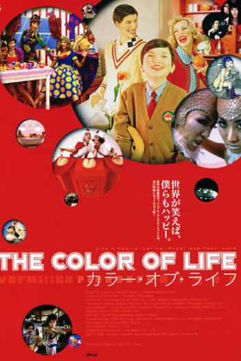 Vermilion Pleasure Night: The Color of Life