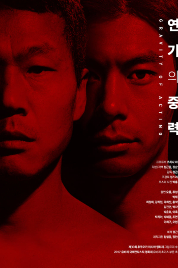 The Gravity of Acting