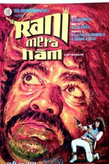 Rani Mera Naam