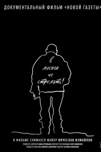 Do Not Shoot the Bald Man!