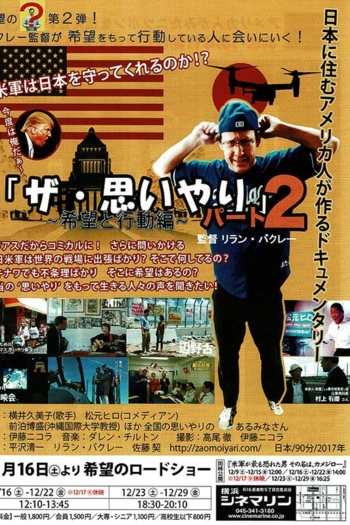 The Omoiyari: Part 2