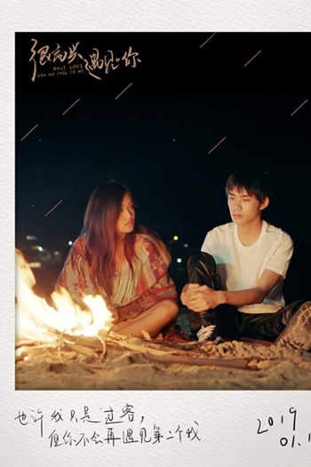 Only Love Can Do This to Me