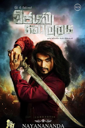 Sack of Vijayabahu