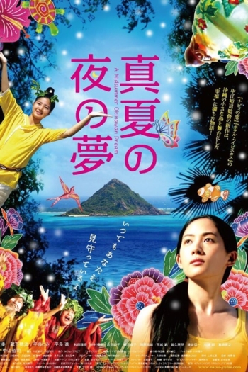 A Midsummer Night's Dream