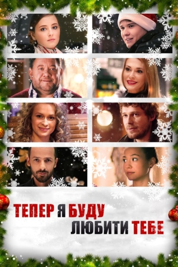 Now I Gonna Love You