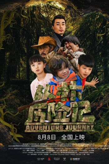 Adventure Journey