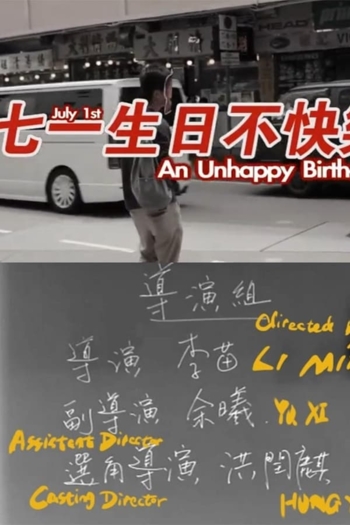 July 1st, An Unhappy Birthday