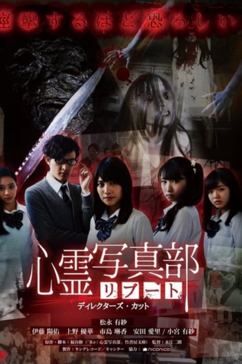 The Ghost Photo Club Reboot