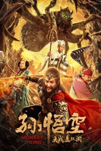 Monkey King: Cave Of The Silk Web