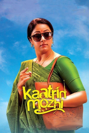 Kaatrin Mozhi