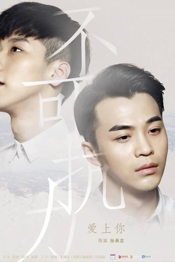 The Secret of the Force Majesty