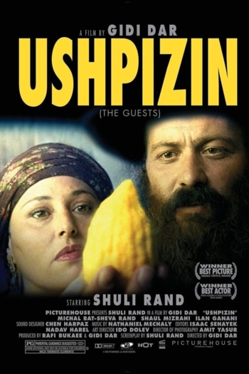 Ushpizin