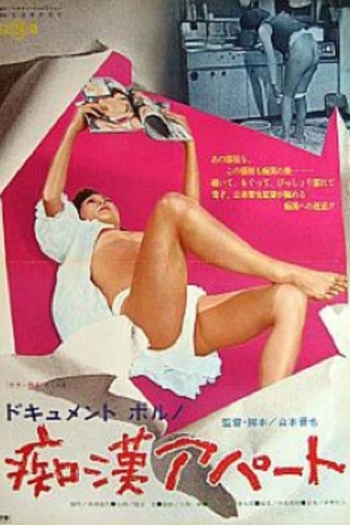 Dokyumento: Chikan apaato