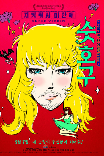 Super Virgin