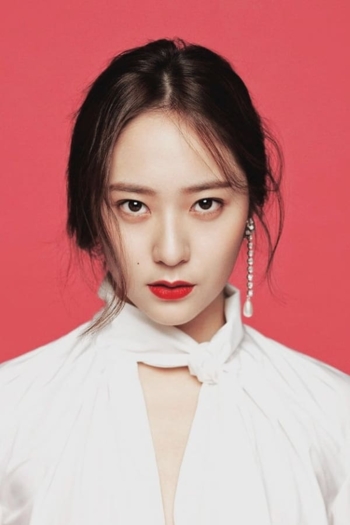 Actor Krystal Jung