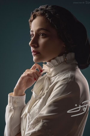 Actor Mahtab Servati