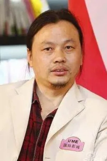 Film director 李智