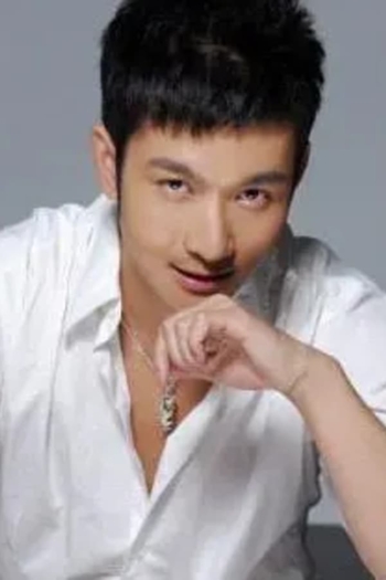 Actor Guo Xin