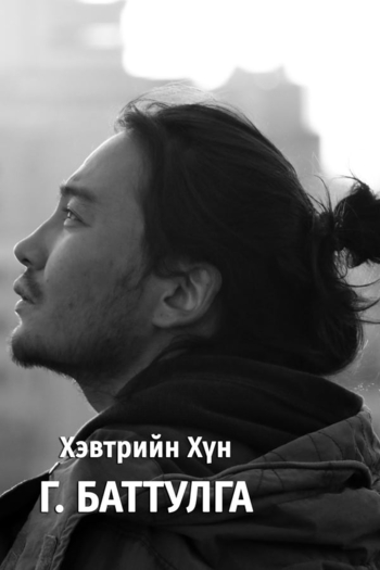 Actor Battulga Ganbat