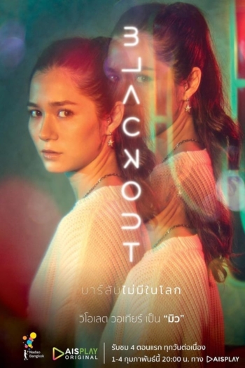 Actor Violette Wautier