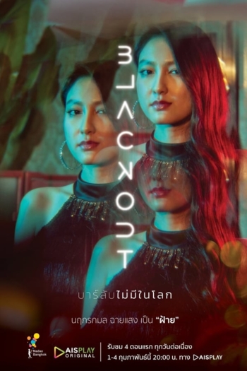 Actor Praew Chaisang Narupornkamol