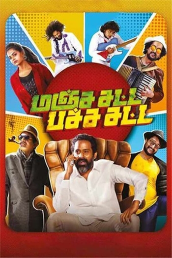 Actor Thamba Kutti Bambrosky