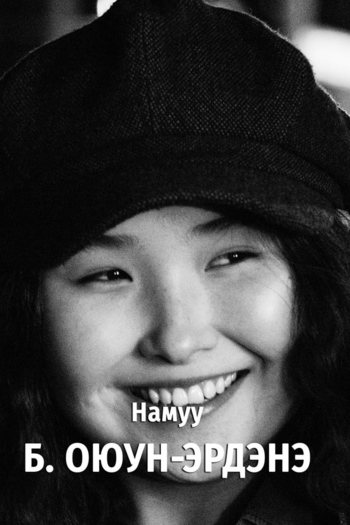 Actor Oyun-Erdene Batbaatar